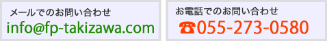 お問い合わせはこちらから